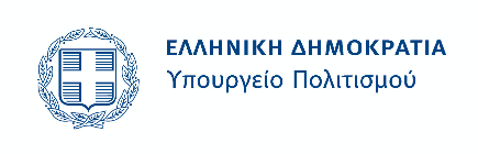 ypourgeio_politismou